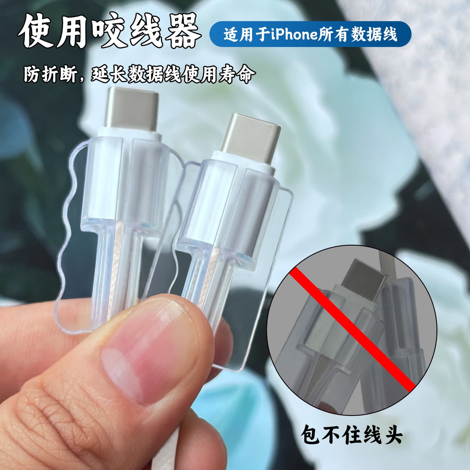 Compatible with Apple 18/20W data cable protective case, cable clamp, square straight edge/wavy edge