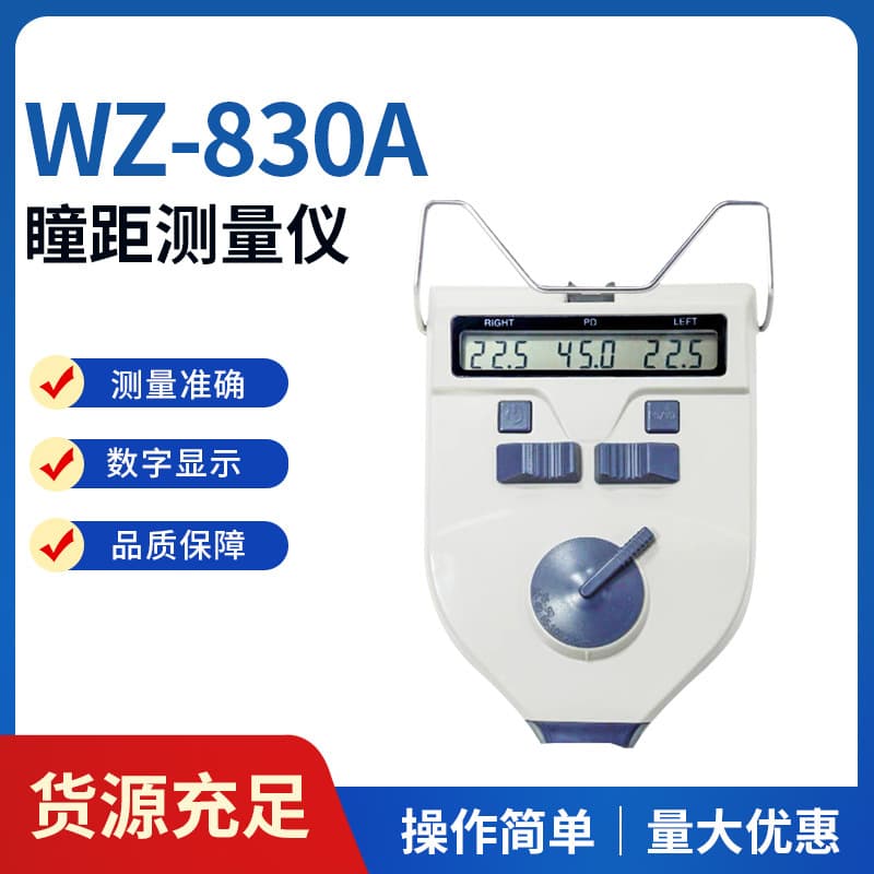 WZ-830A Eyeglass Refraction Equipment Pupil Distance Meter PD Measuring Ruler Eye PD Tester Pupil Distance Detector