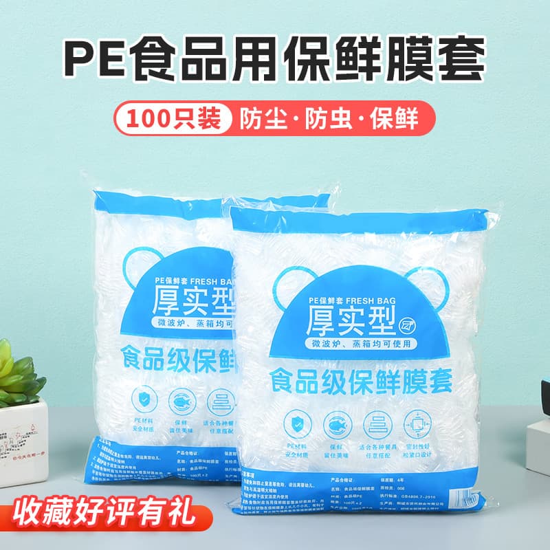 Disposable Plastic Wrap Covers Elastic Dust-Proof Bowl and Plate Covers Kitchen Leftover Food Covers Refrigerator Household Food Grade