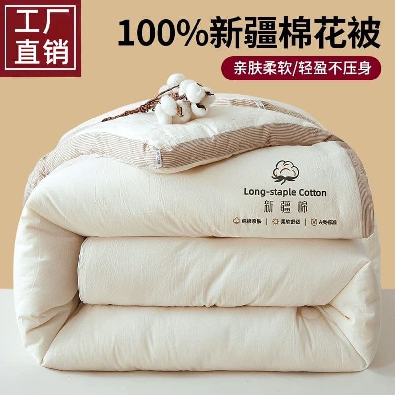 Muji-style Xinjiang cotton quilt, single size, spring and autumn quilt, thick winter quilt, cotton quilt, suitable for all seasons, wholesale in Nantong.