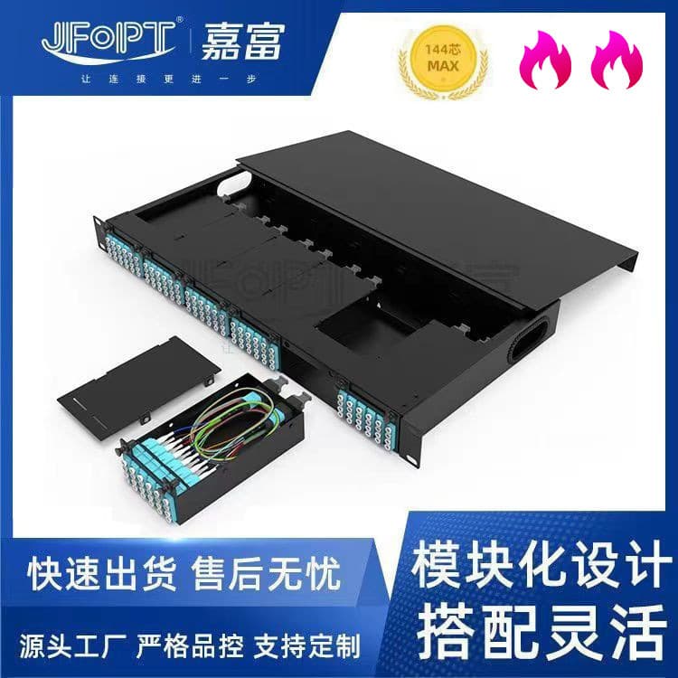 MPO MTP rack-mount modular box, high-density 1U fiber optic patch panel, 96 144 cores