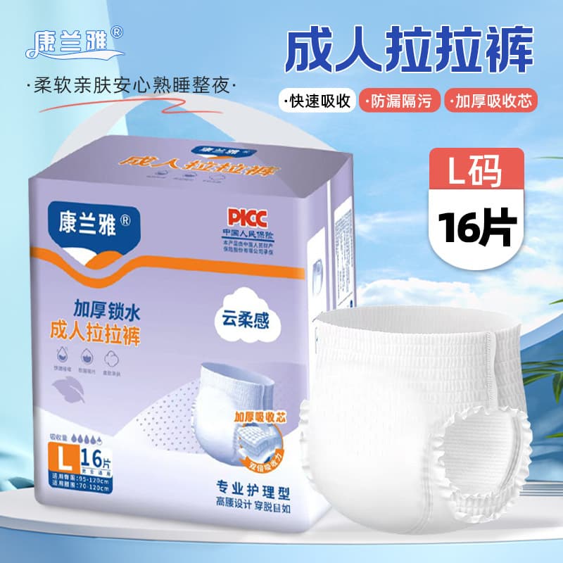 Wholesale Adult Pull-Up Diapers L Size, Disposable Adult Diapers Leak-Proof for Men and Women, Elderly Incontinence Pants