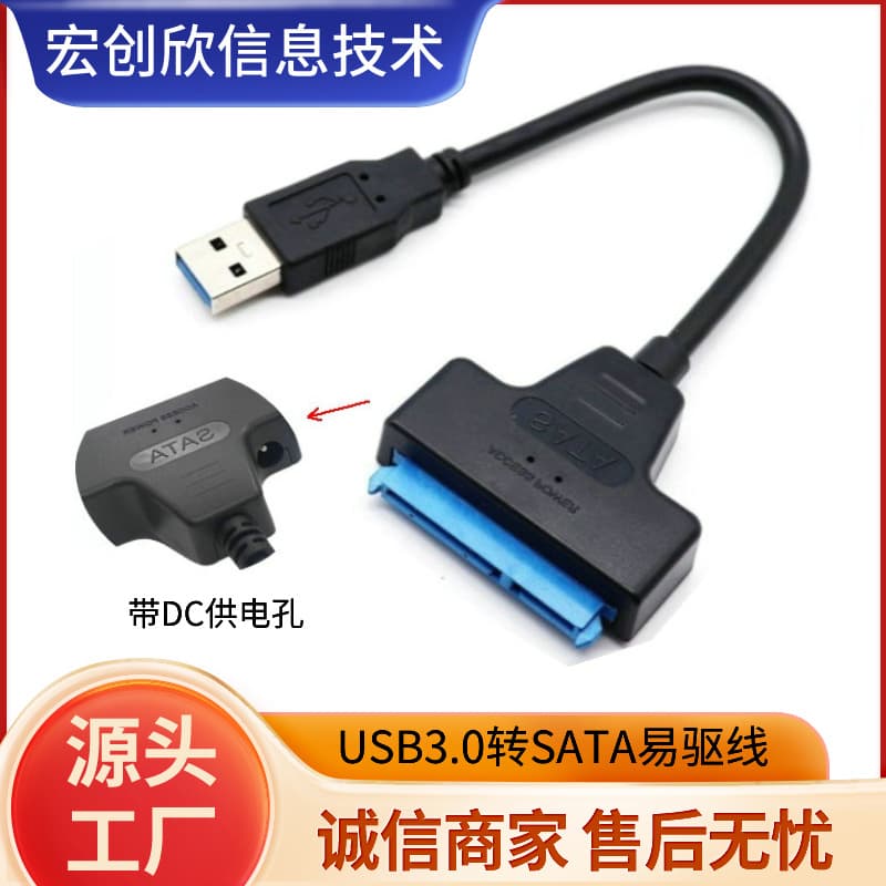 USB 3.0 to SATA hard drive adapter cable; external hard drive enclosure data cable for 2.5-inch mechanical and solid-state drives.