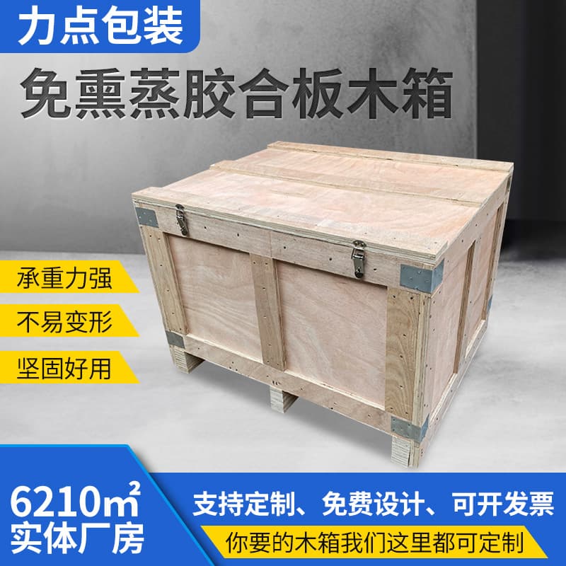 Custom-Made Fumigation-Free Industrial Equipment Packaging Wooden Boxes, Plywood Boxes for Machinery Logistics and Transportation, and Custom Hinges