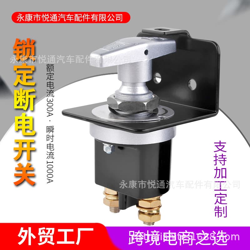 Generator Set Locking Power Switch, Locking Negative Power Switch, Locking Battery Switch