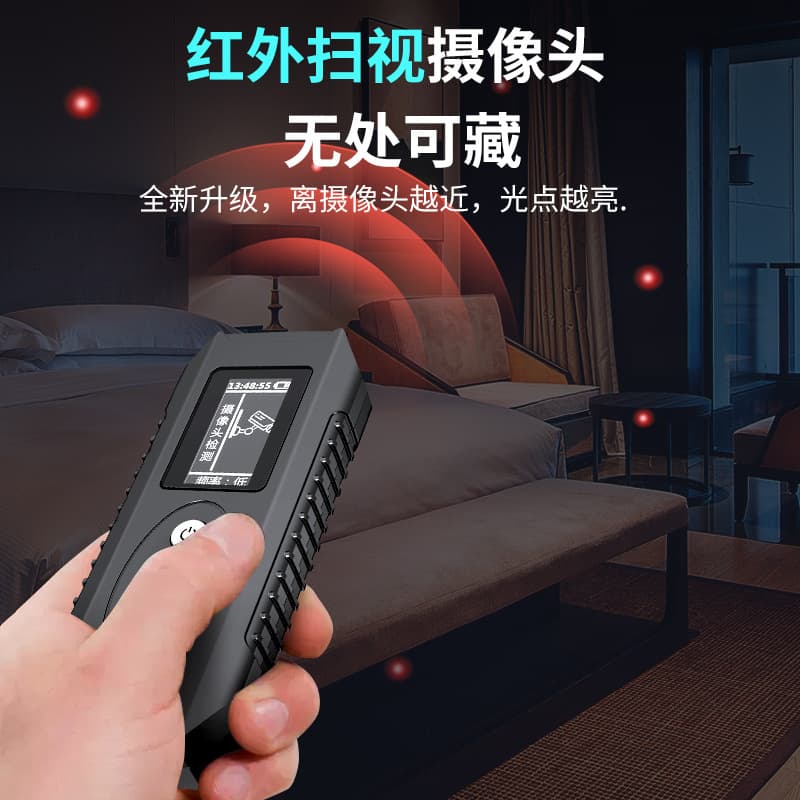 Infrared hotel anti-surveillance detector camera gps signal detector anti-candid recording anti-peep detection