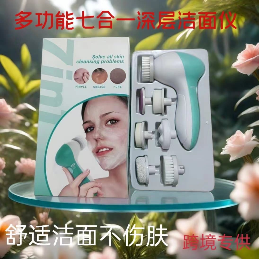 Cross-border 7-in-1 Electric Facial Cleanser Brush Beauty Instrument Multifunctional Face and Body Massage Beauty Device