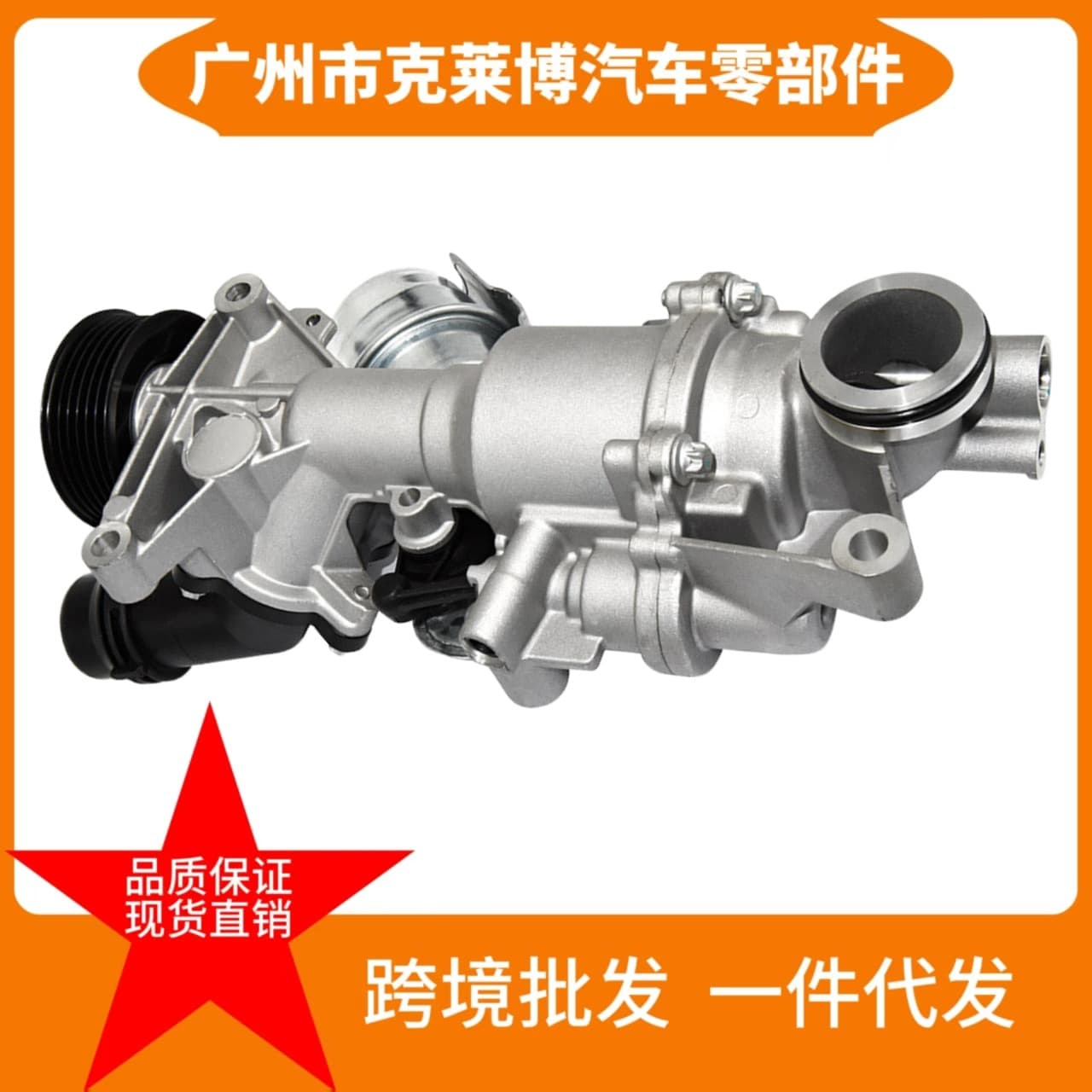 Water Pump for Mercedes-Benz A2742001407, A2742000301, A2742000601, Automotive Coolant Pump