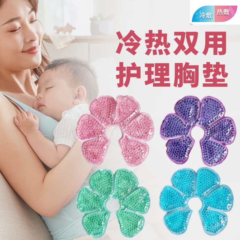 Cross-border Hot Seller Breast Hot/Cold Compress for Nursing, Portable Pain Relief Bag to Prevent Engorgement and Clogged Ducts