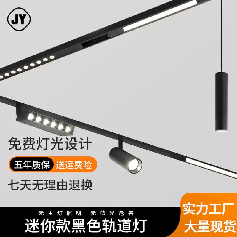 Ultra-narrow magnetic track spotlight recessed for living room home use, frameless commercial track strip ultra-thin surface-mounted light rail