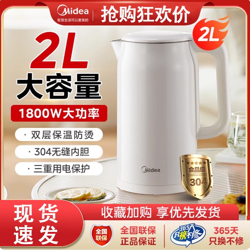 Midea Electric Kettle, 304 Stainless Steel, Auto Shut-Off, Multiple Capacities, for Home Use