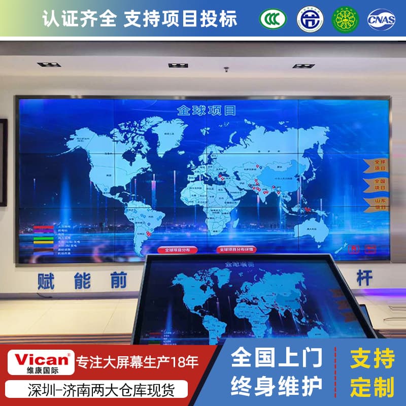 High-Definition 55-Inch LCD Spliced Screen with 0.88mm Bezel for Surveillance and Electronic Displays Manufacturer