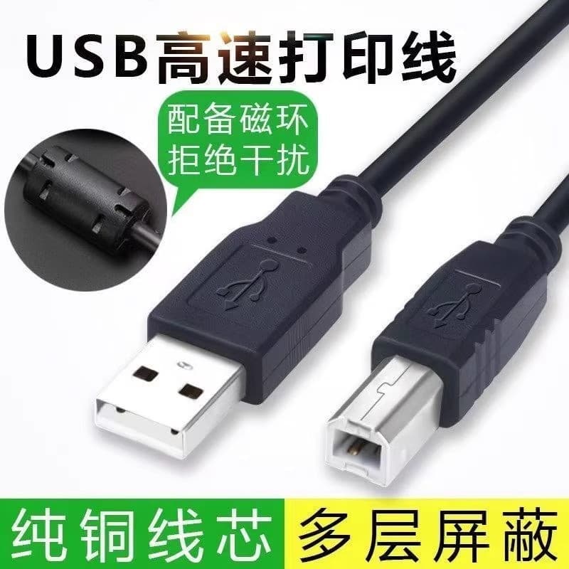 Printer Data Cable Extension USB to Square Port 10 Meters 5, Compatible with HP