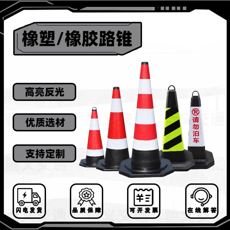 Rubber plastic road cone 70cm rubber reflective cone ice cream cone traffic warning cone road diversion construction roadblock cone bucket