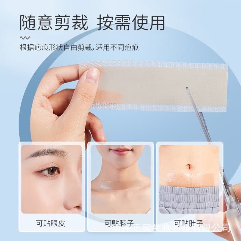Factory wholesale silicone gel scar covering patch, hyperplasia invisible patch, concealer patch, birthmark tattoo silicone gel patch
