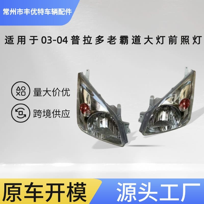Suitable for 2003-2009 Toyota Prado Lc120 Headlight