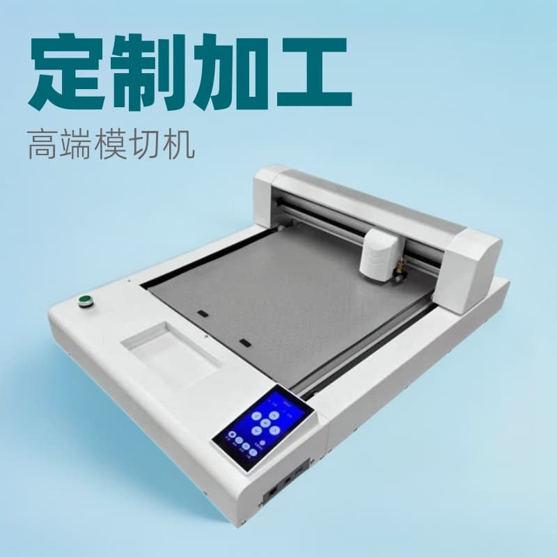 Flatbed Cutting Machine for PVC Film, Adhesive Vinyl, Digital Die Cutter for TPU Film, Cardboard Platform Die Cutting