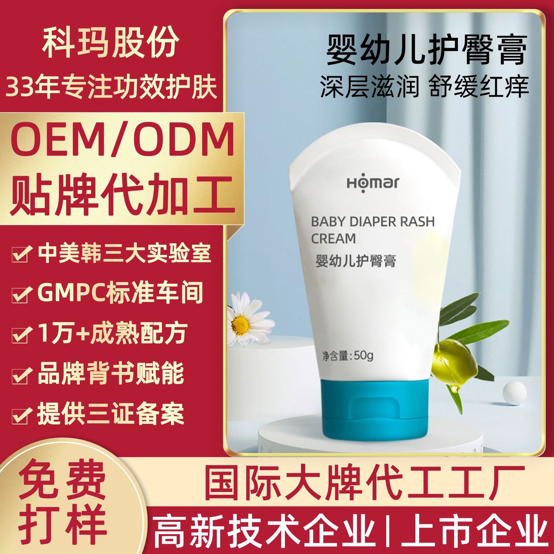 OEM Custom Infant Diaper Rash Cream, Zinc Oxide for Redness Relief, Itch Soothing, Moisturizing Children's Diaper Rash Ointment PP