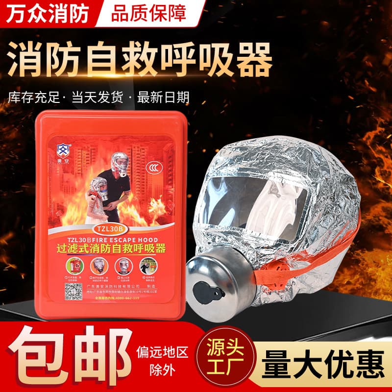 Head-mounted fire self-rescue breathing apparatus, escape gas mask, fire mask, smoke filter-type self-rescue breathing apparatus