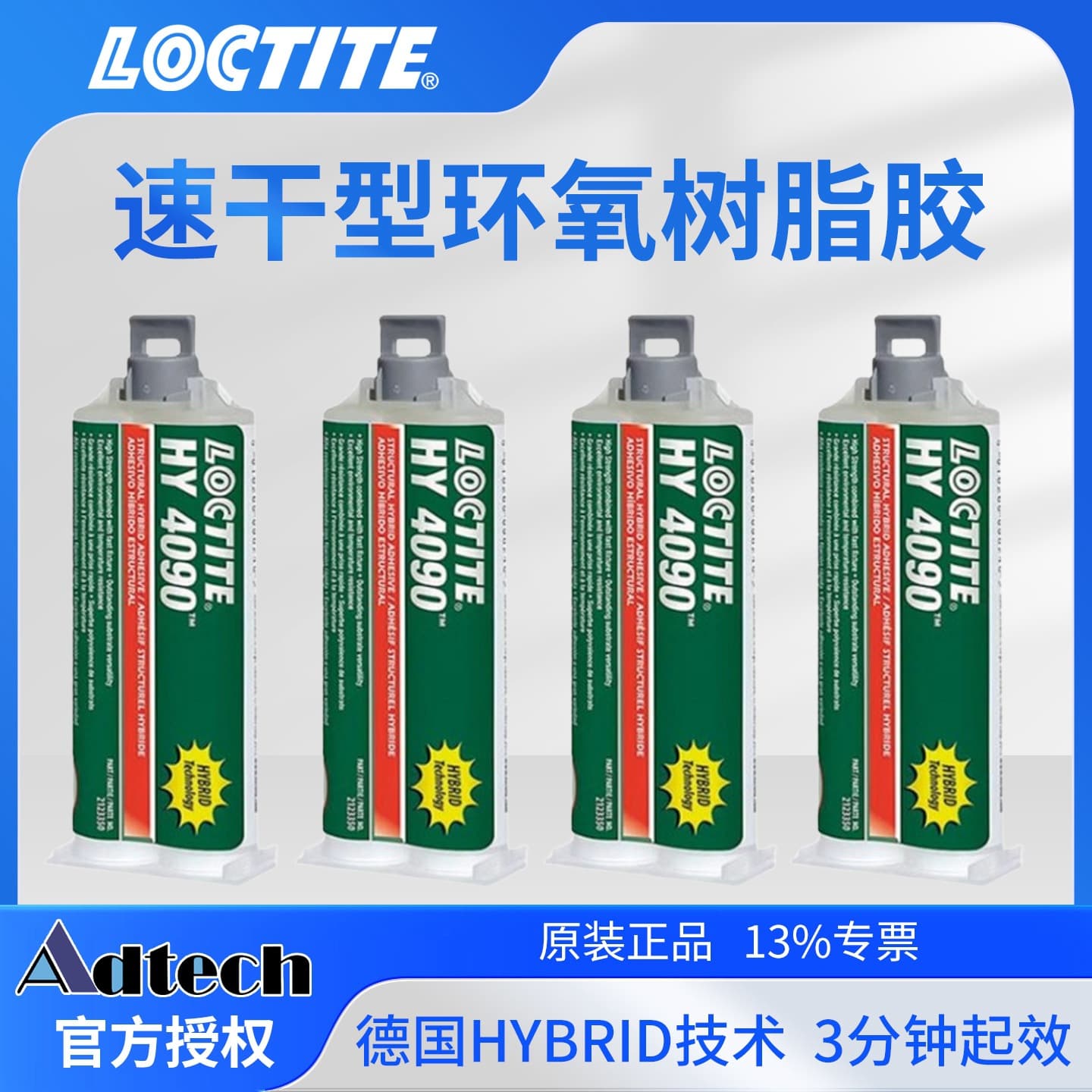 LOCTITE HY4090 Epoxy Adhesive AB Glue High Strength Metal Repair for Casting