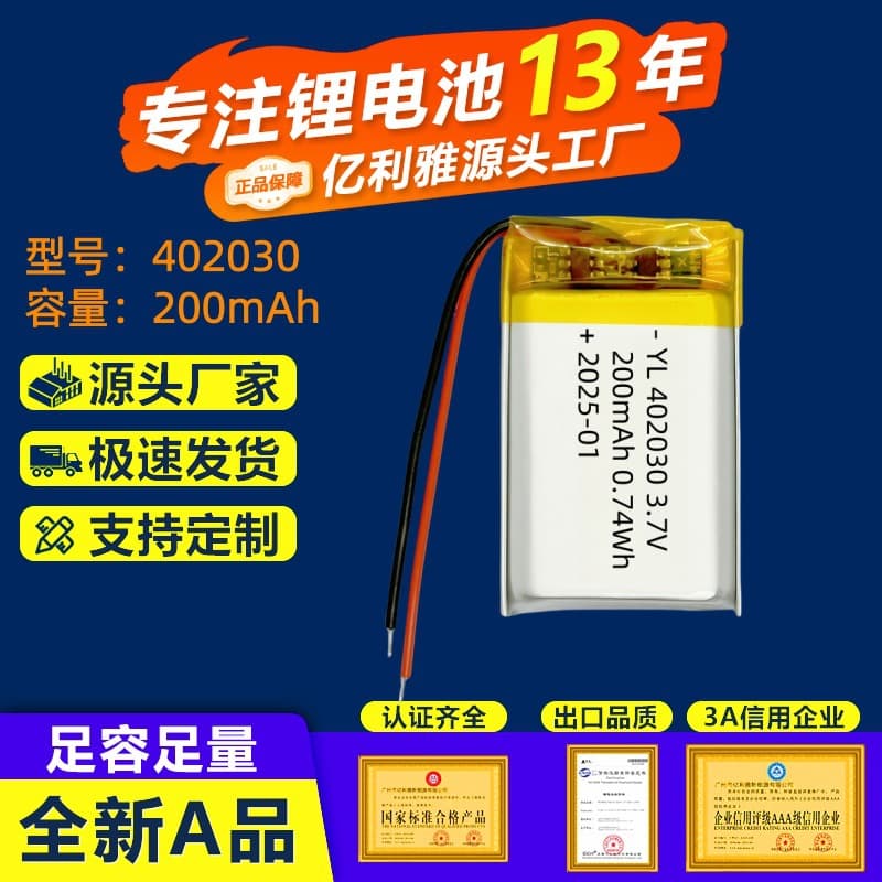 Manufacturer 402030 polymer lithium battery 150mAh Bluetooth headset bottom compartment beauty instrument battery 3.7 cells