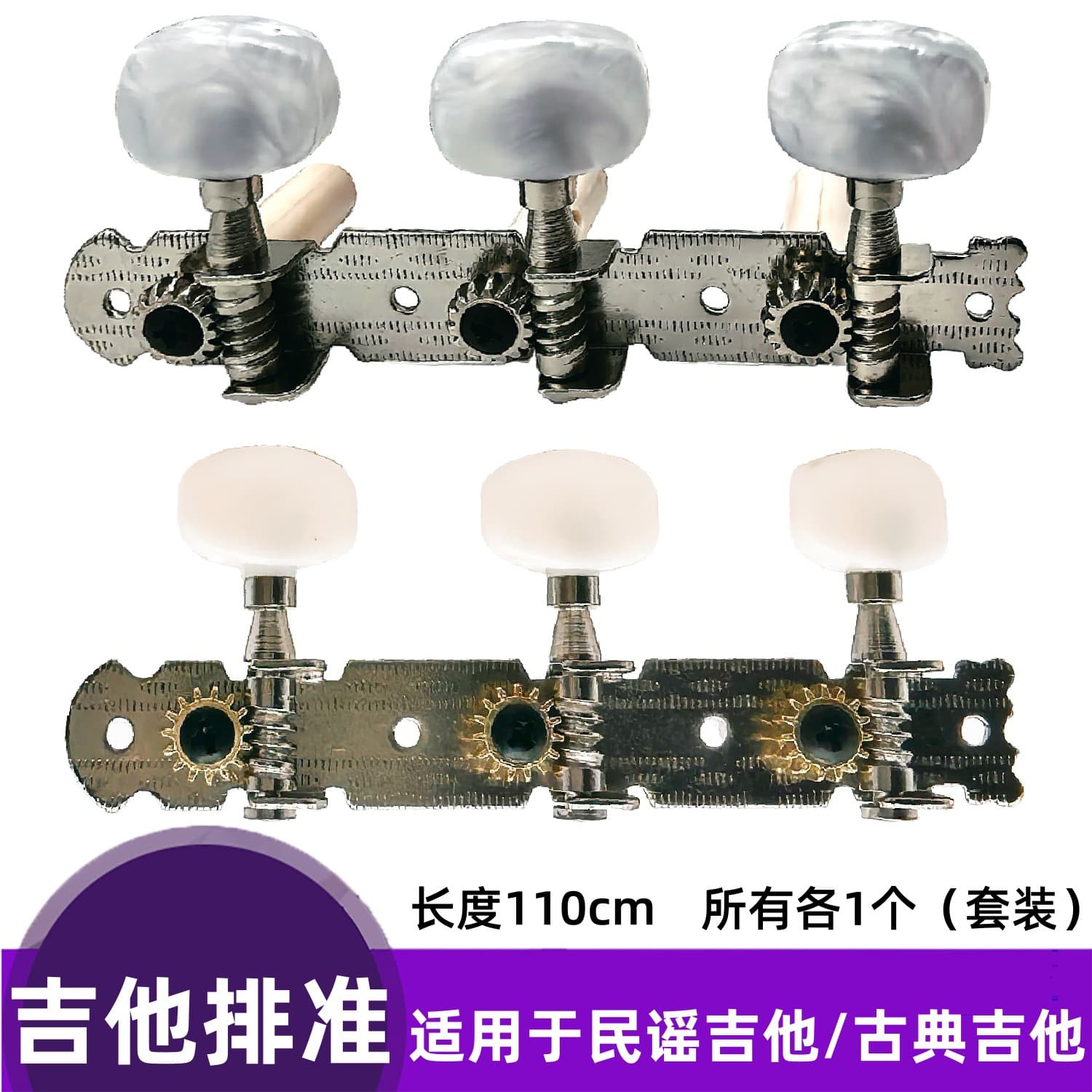 Universal Folk Guitar Open Tuning Pegs 3-in-a-Row String Pegs Tuning Keys String Posts String Winder Accessories