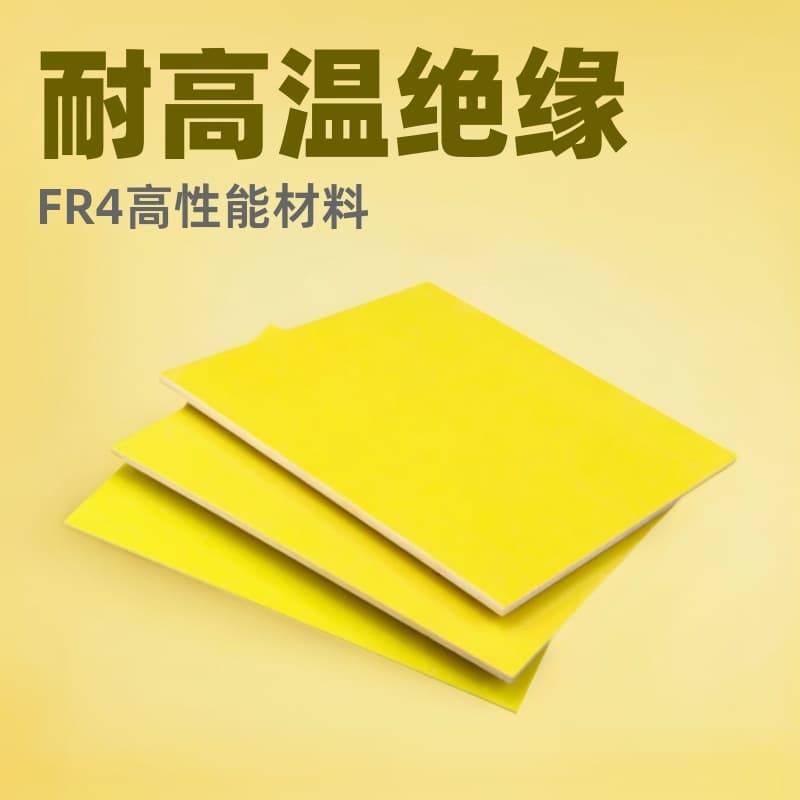 Automatic 3240 yellow epoxy board high-temperature insulation FR4 lithium battery separator epoxy resin board processing