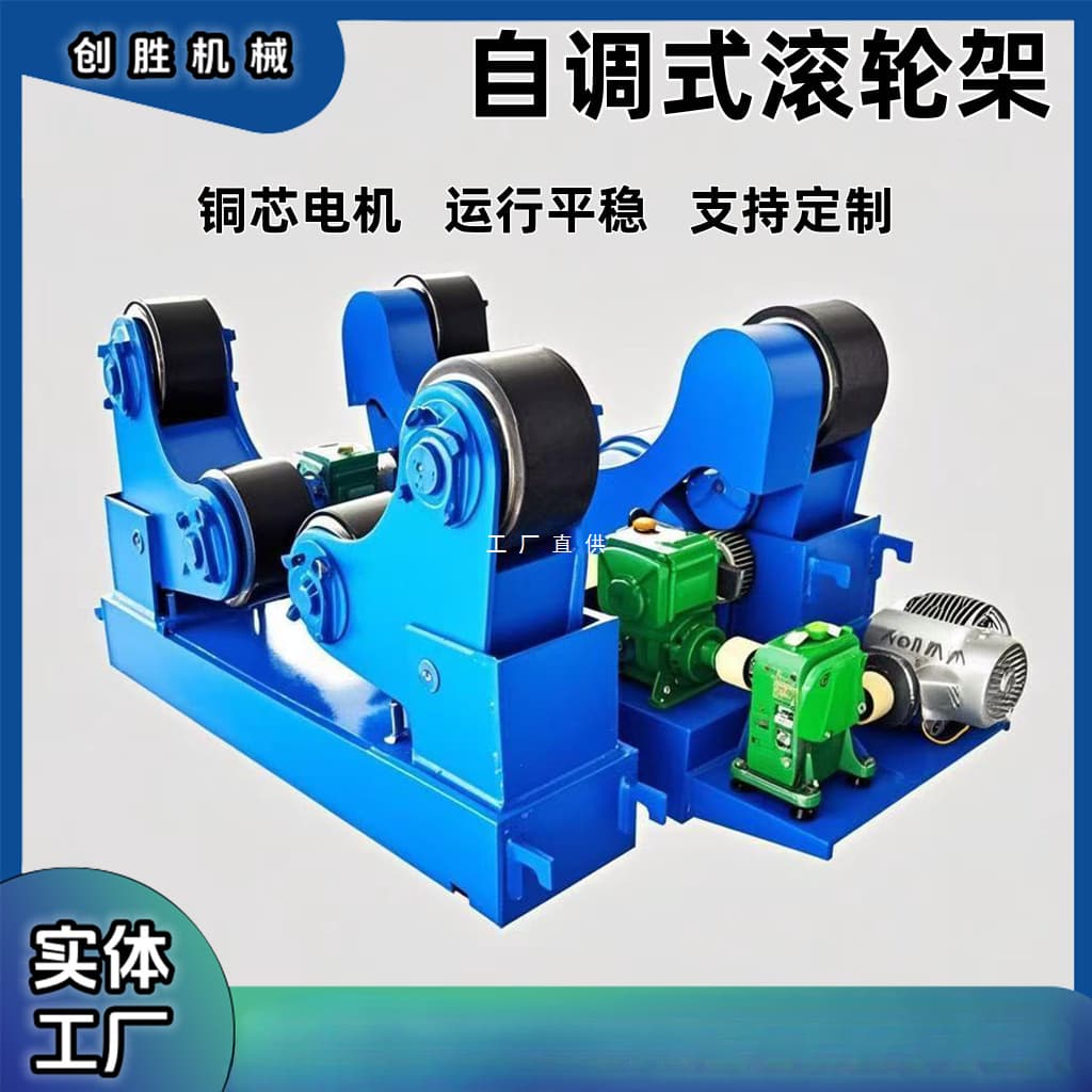 Self-Adjusting 5 Ton 10 Ton Roller Welding Machine Automatic Welding Roller Stand Pulley Welding Tank and Pipeline Welding Equipment