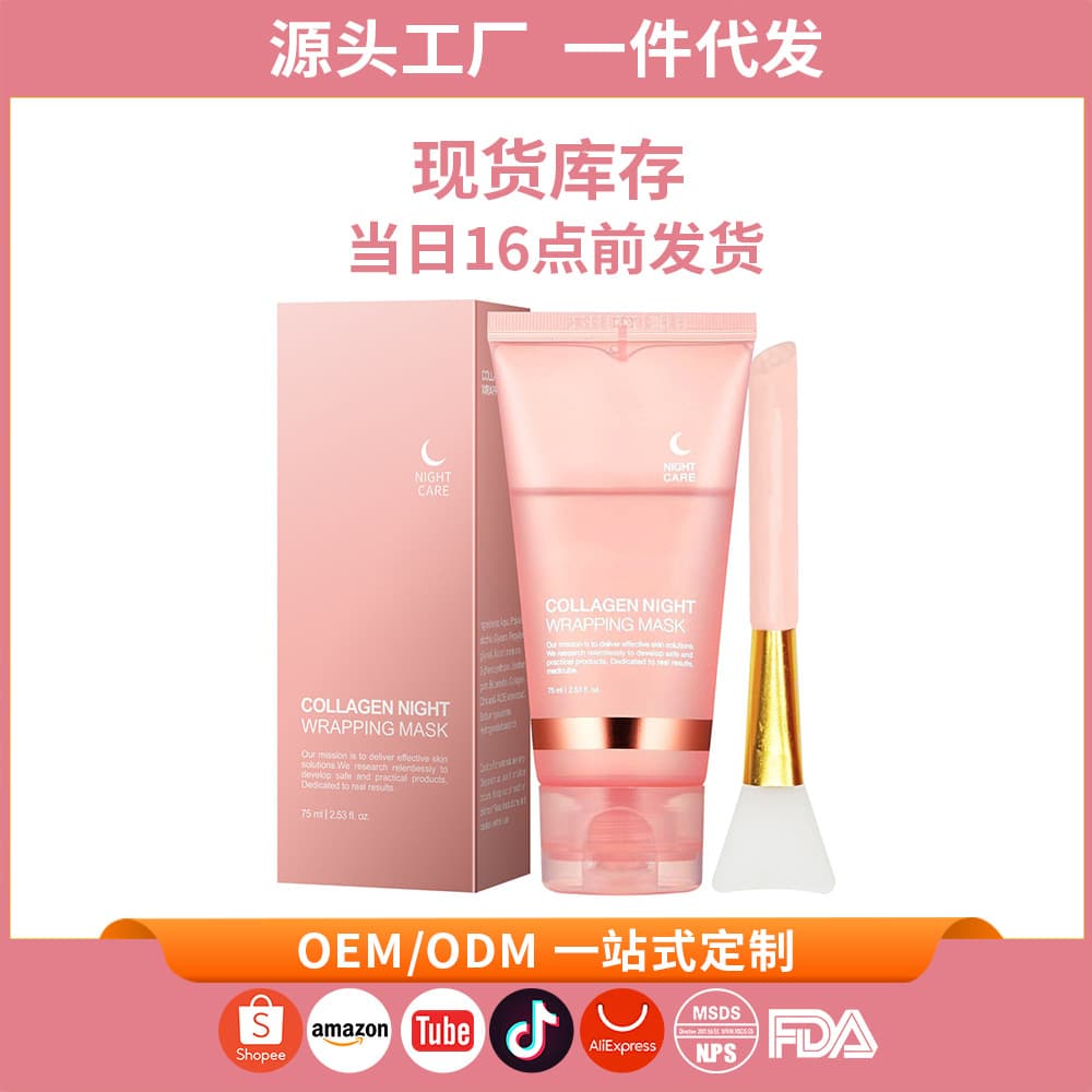Cross-border popular collagen facial mask FACE MASK apply facial moisturizing and hydrating sleep peel-off mask