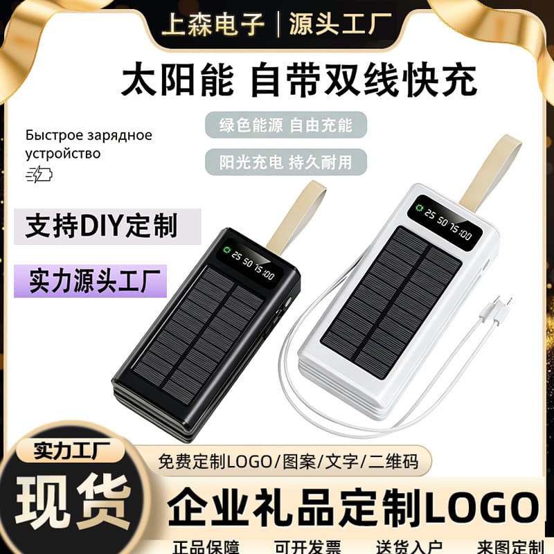 Power Bank Cross-Border Wholesale Outdoor Solar Ultra Large Capacity Power Bank with Built-in Cable Portable Mobile Power Bank