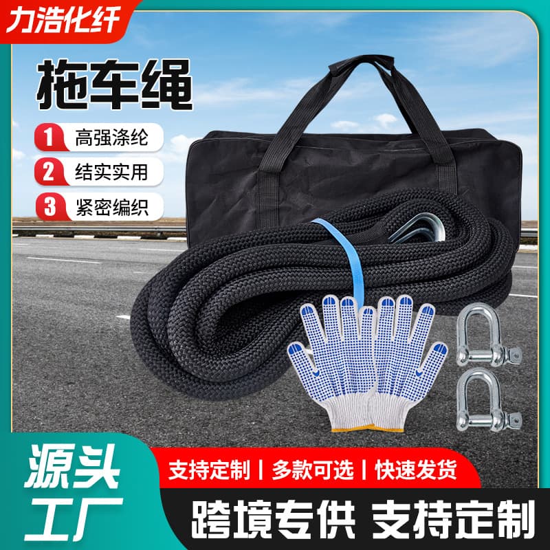 Black Tow Strap Towing Rope Car Truck Heavy-Duty Pulling Rope Power Rescue Rope Outdoor Rescue Tow Strap