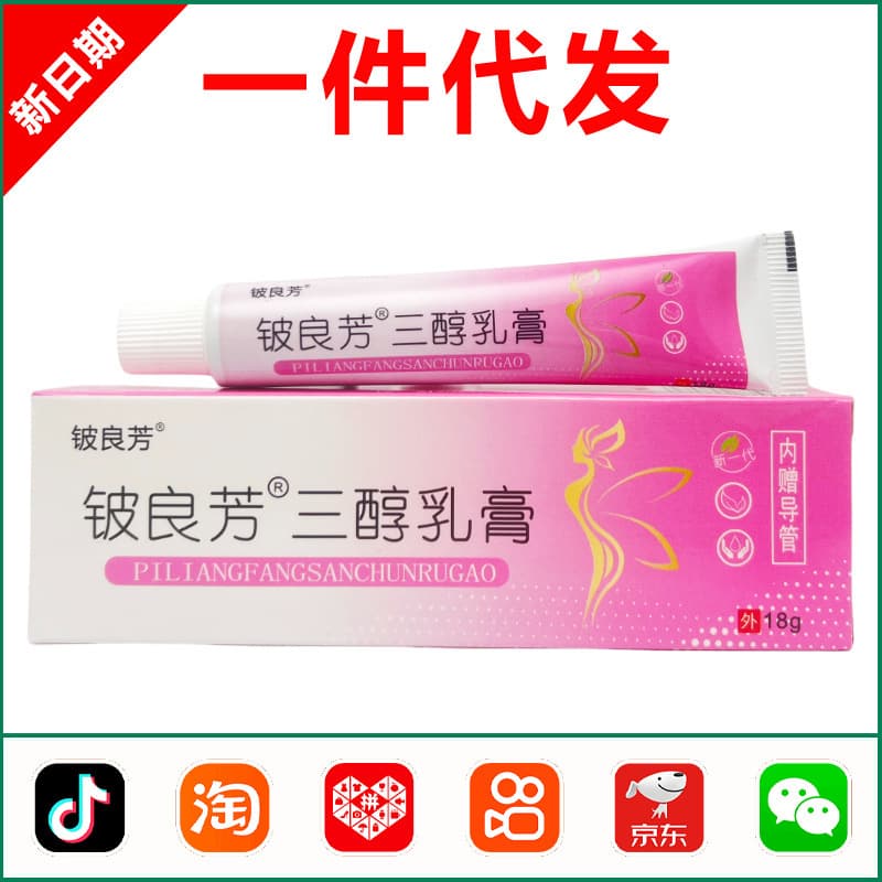 Beiliangfang Estriol Cream Ointment Estrogen Cream Private Vaginal Dryness Natural Herbal 1584