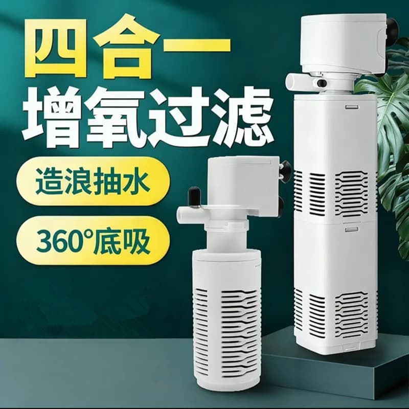 Aquarium Filter 3-in-1 Filtration Pump Circulation System for Fish Tank, Small Built-in Oxygen Pump for Aquarium Wholesale