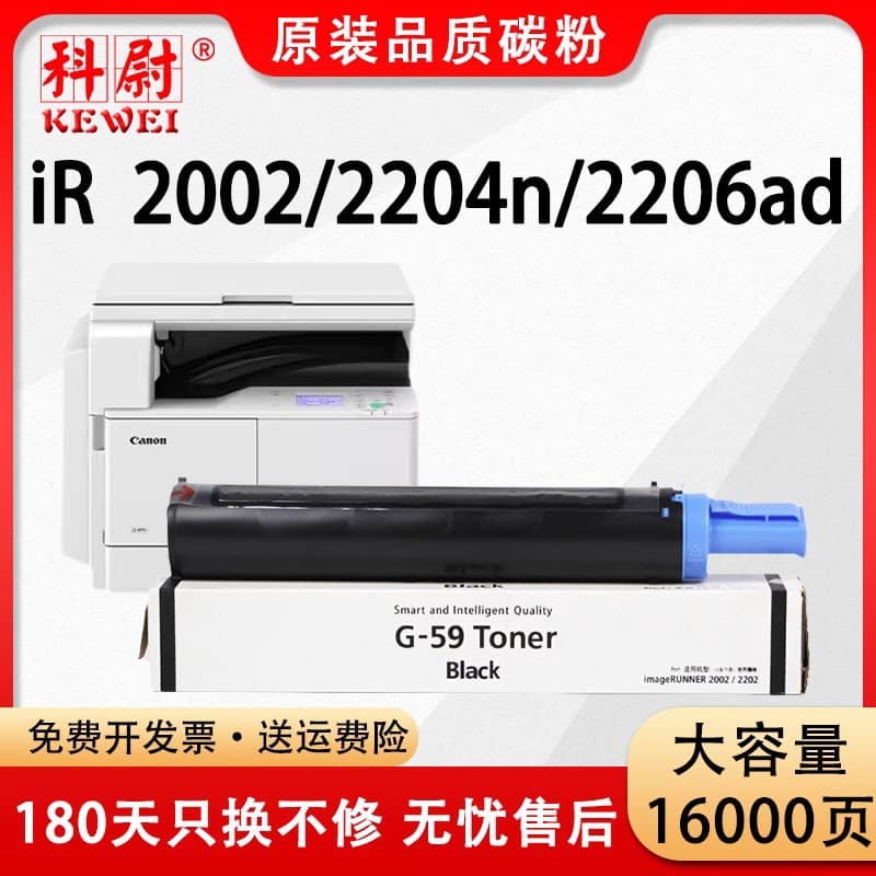 Compatible Canon NPG-59 Toner Cartridge for IR2204L 2206N 2002g 2202 AD N 2004 Toner Powder