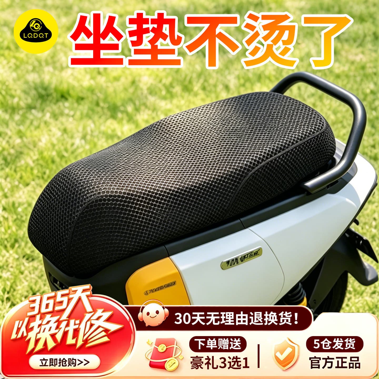 Electric Vehicle Seat Cover, Battery Car Seat Cushion Cover, Motorcycle Waterproof Sunscreen Seat Cover, Universal for Tricycles