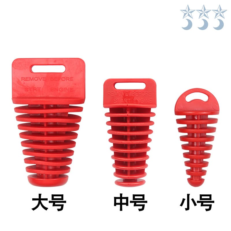 Off-Road Motorcycle Exhaust Pipe Plug Large Medium Small Silencer Block Waterproof Cap
