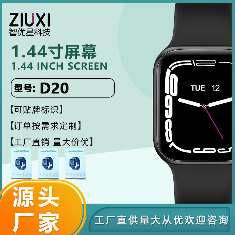 D20 Smart Bracelet Huaqiangbei Bluetooth Magnetic Smart Bracelet Cross-Border Wireless Charger Sports Bracelet