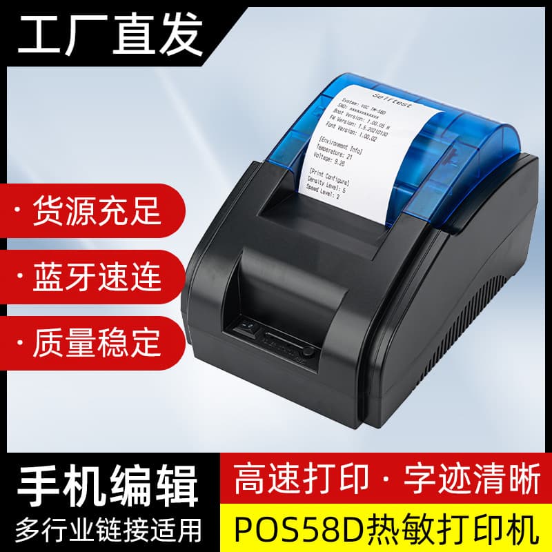 Factory direct sales of POS58D wireless Bluetooth thermal printer, desktop compatible with Android/iOS printers.