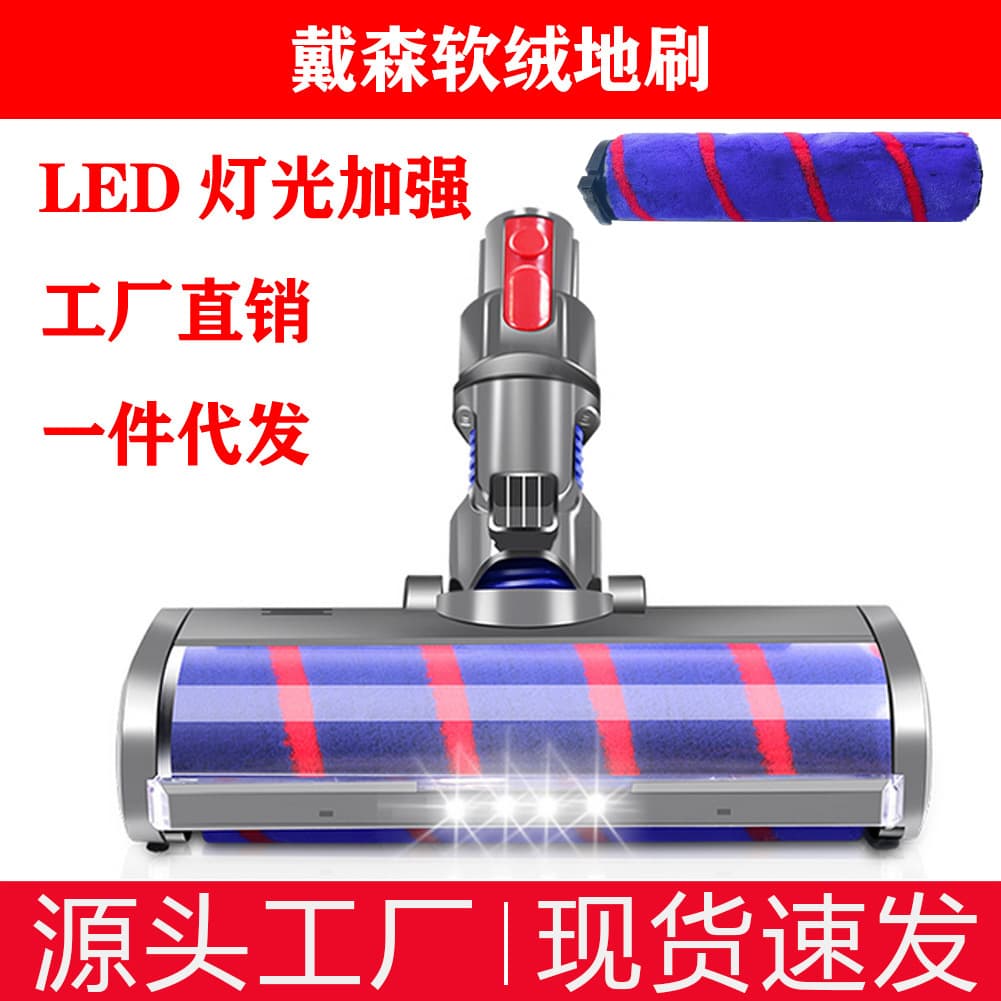 Dyson Vacuum Cleaner Head Accessories Soft Bristle Floor Brush Electric Suction Head Carpet Floor Roller Brush