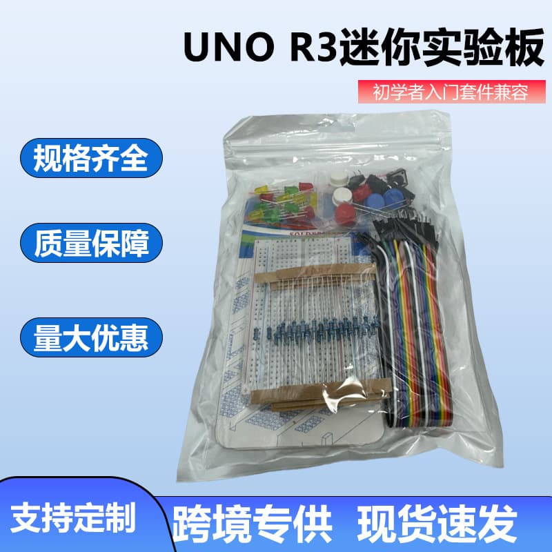 For UNO R3 Development Board Learning Kit Parts Kit with LED Light 400 Hole Bread Button Resistance DuPont Line