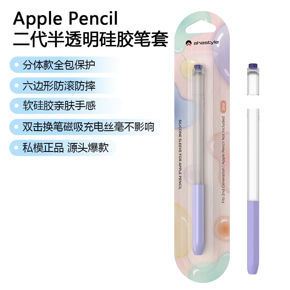 Compatible with Apple Pencil Pro & 2 Silicone Case, Jelly Style Semi-Transparent