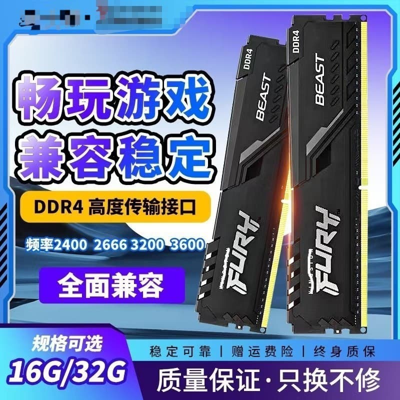 Factory Wholesale Beast God Strip DDR4 16G 32G 2666 3200 3600 Desktop Computer Memory RAM