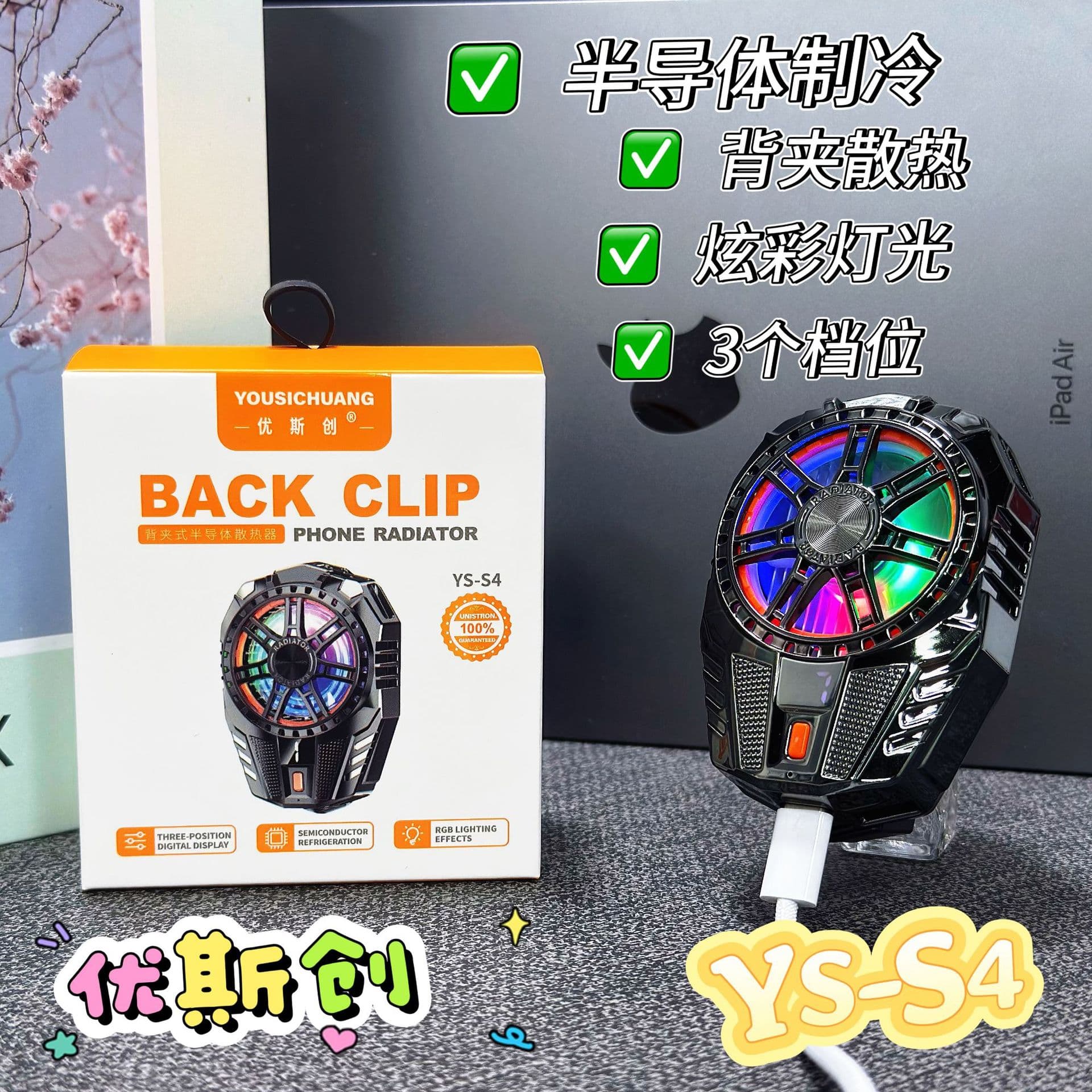 Ustron S4 Semiconductor Cooler for PUBG Mobile Gaming with Digital Display Silent Phone Cooling Tool