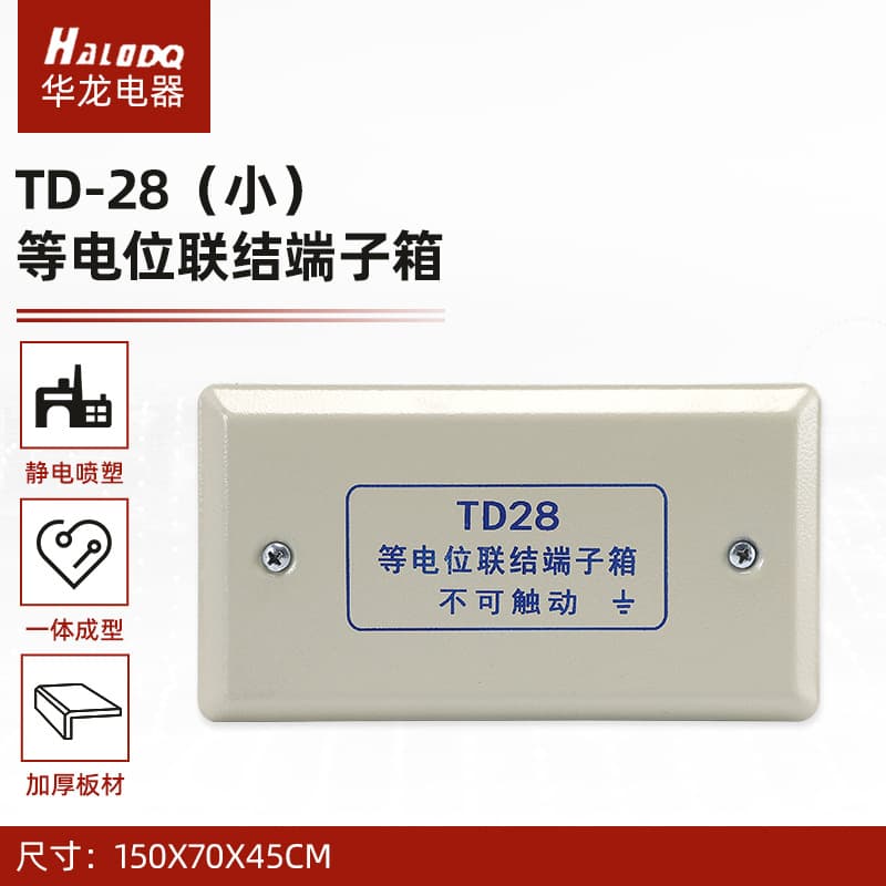 TD-28 Equipotential Terminal Box Bathroom LEB Local Equipotential Bonding Terminal Box Copper Bar