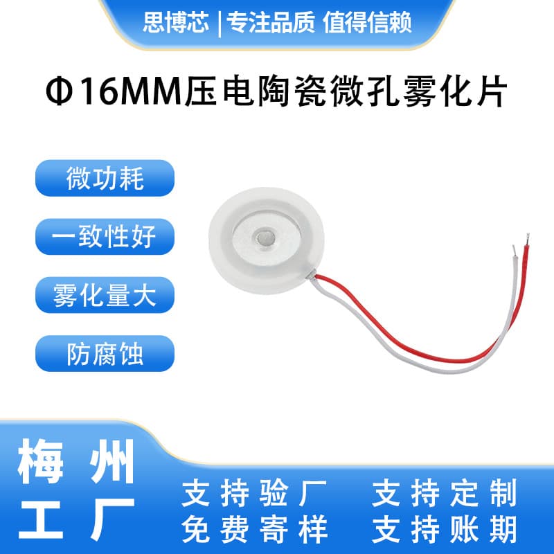 2025 microporous ceramic ultrasonic atomizing discs 16mm, high-frequency stability for humidifiers, aromatherapy machines, and eye moisturizers.