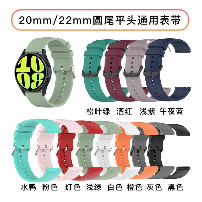 Suitable for Samsung galaxy watch6 round tail flat head 20/22mm silicone strap Huawei GT6 replacement wristband