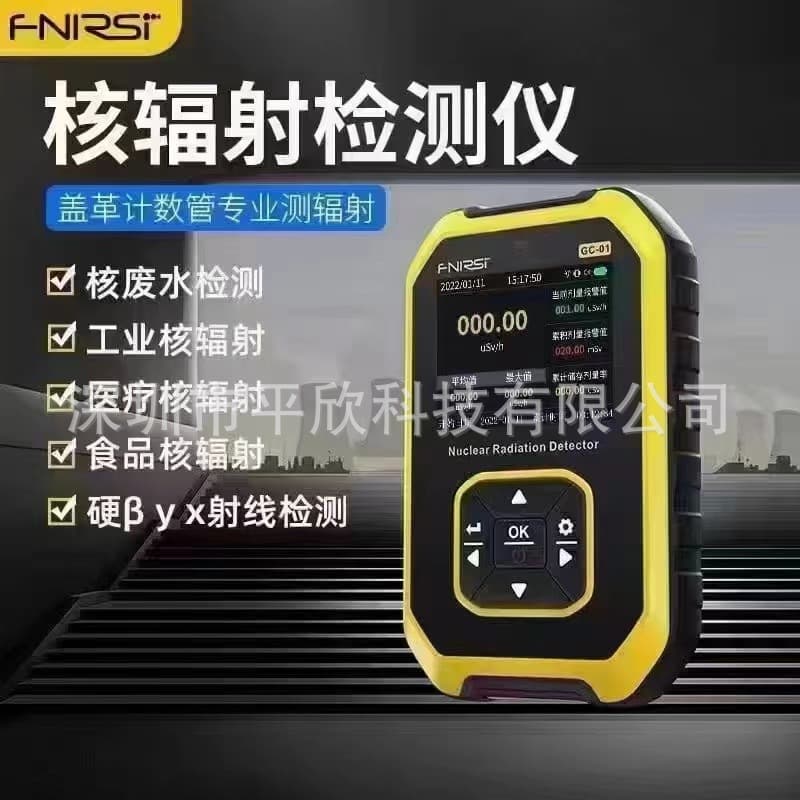 Core Radiation Detector Core Wastewater Measuring Instrument Core Leakage Pollution Tester Counter Radiation Ray Professional