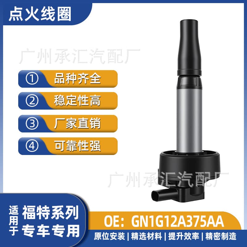 GN1G12A375AA Ignition Coil for Ford Focus Hatchback, Focus Sedan, Fiesta, EcoSport