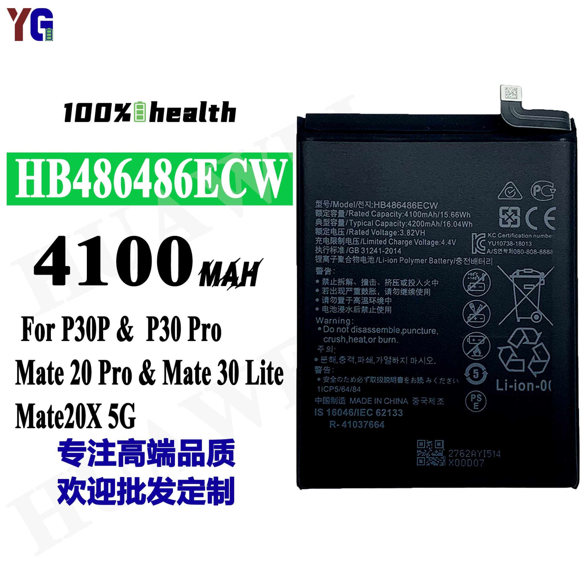 Suitable for Huawei P30 Pro mobile phone battery Mate 20Pro/30 lite wholesale foreign trade HB486486ECW