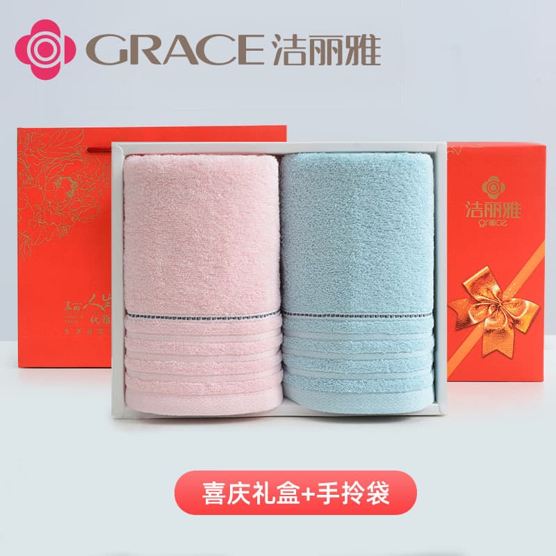 Jieliya A-Class Towel Gift Box Set Souvenir 2-Piece Box Embroidered Logo 7500 Festive Gift Box Set
